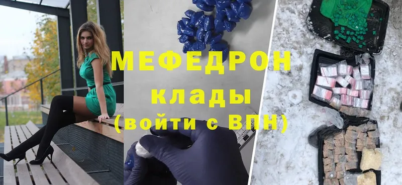 МЕФ mephedrone  блэк спрут   Шлиссельбург 